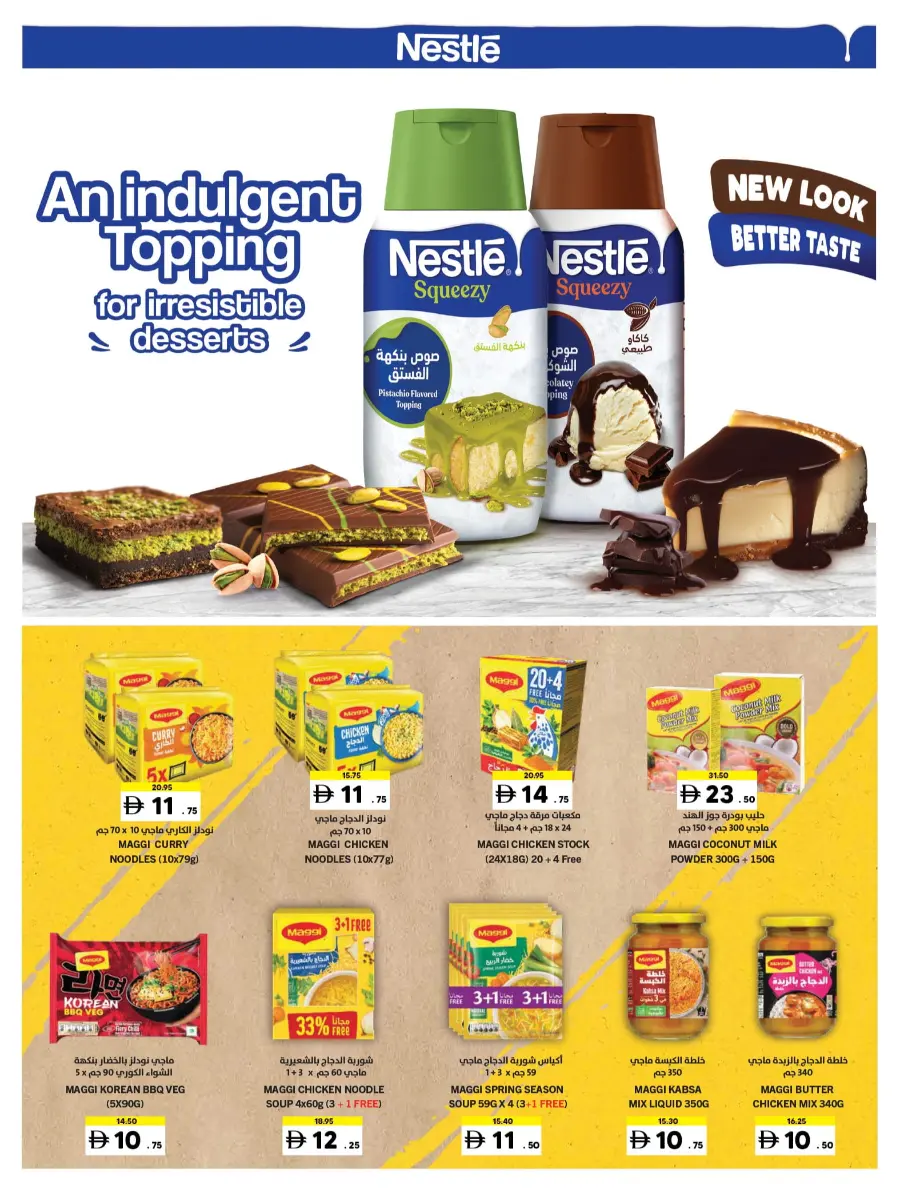 Savor the World | Cooking Fest Deals Savor the World | Cooking Fest Deals In Sharjah Coop Sharjah / Ajman