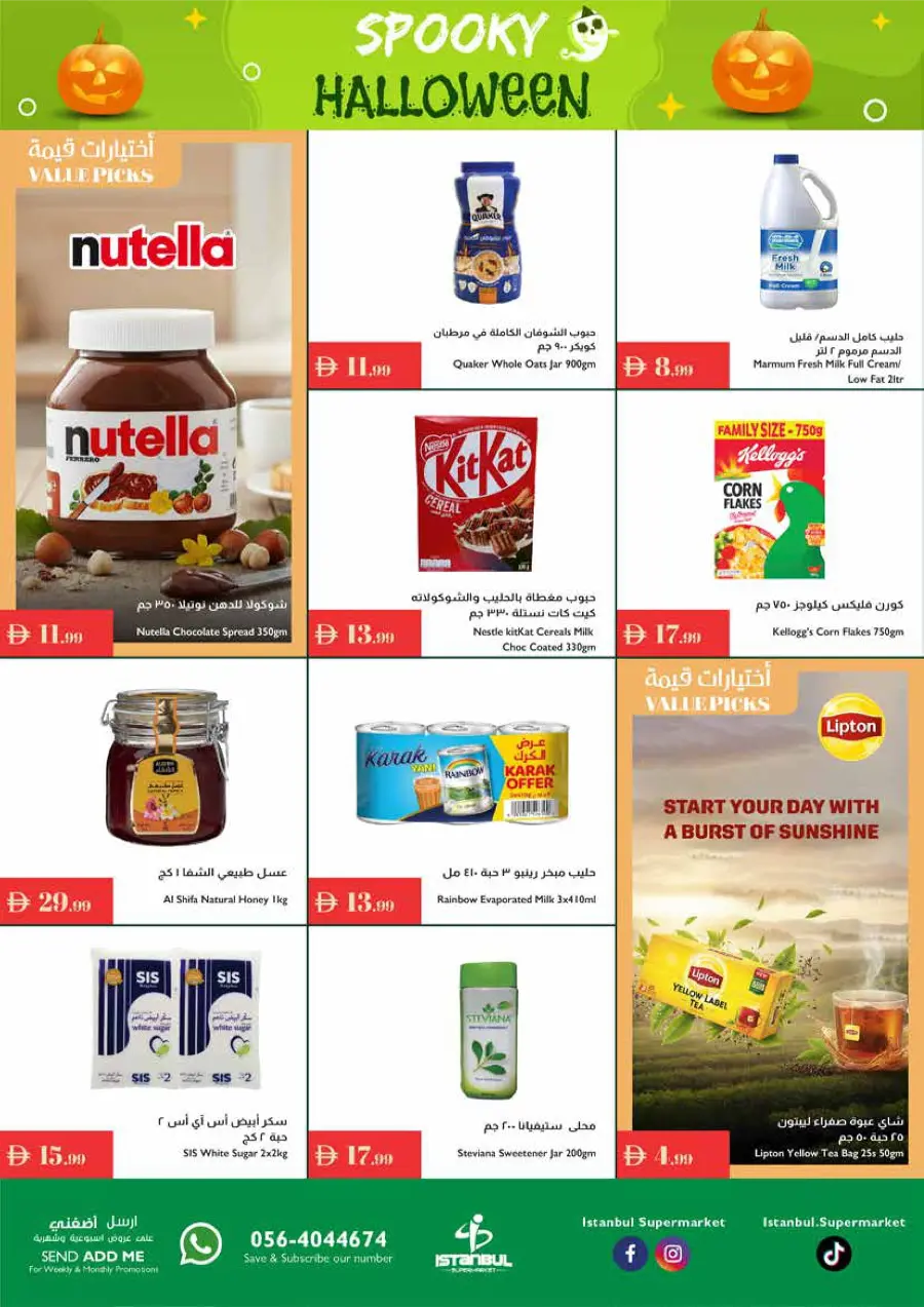 Spooky Halloween | This Week’s Offers Spooky Halloween | This Week’s Offers In Istanbul Supermarket Dubai