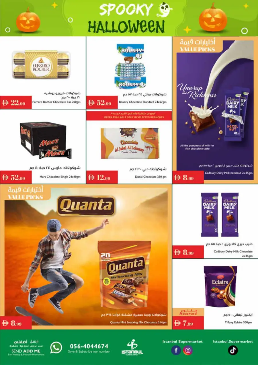Spooky Halloween | This Week’s Offers Spooky Halloween | This Week’s Offers In Istanbul Supermarket Dubai