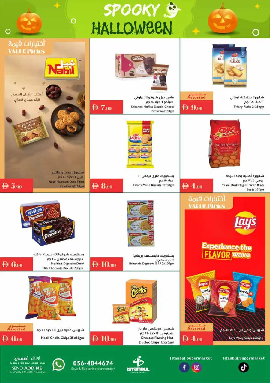 Spooky Halloween | This Week’s Offers Spooky Halloween | This Week’s Offers In Istanbul Supermarket Dubai