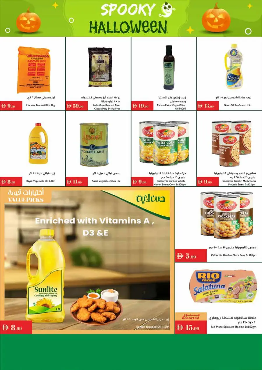 Spooky Halloween | This Week’s Offers Spooky Halloween | This Week’s Offers In Istanbul Supermarket Dubai