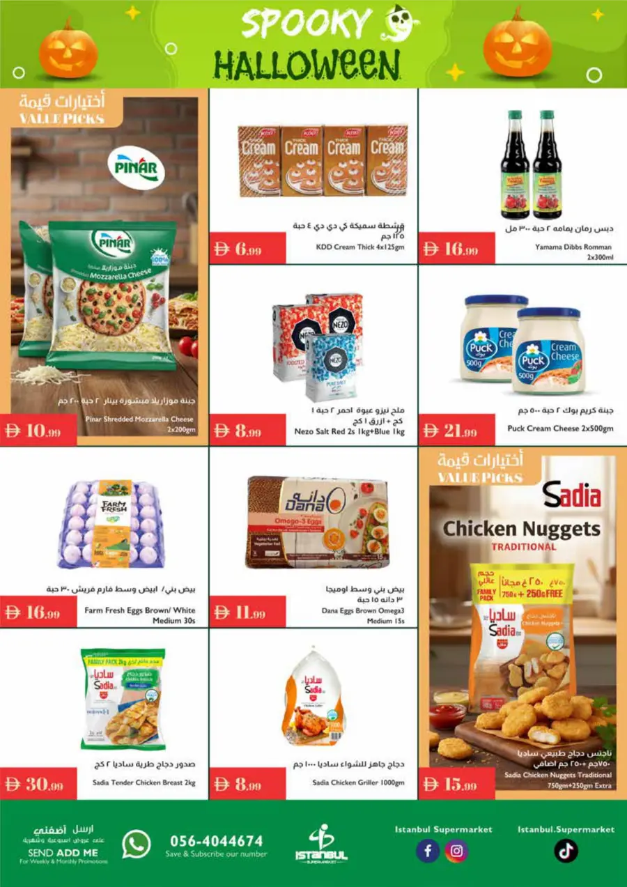 Spooky Halloween | This Week’s Offers Spooky Halloween | This Week’s Offers In Istanbul Supermarket Dubai