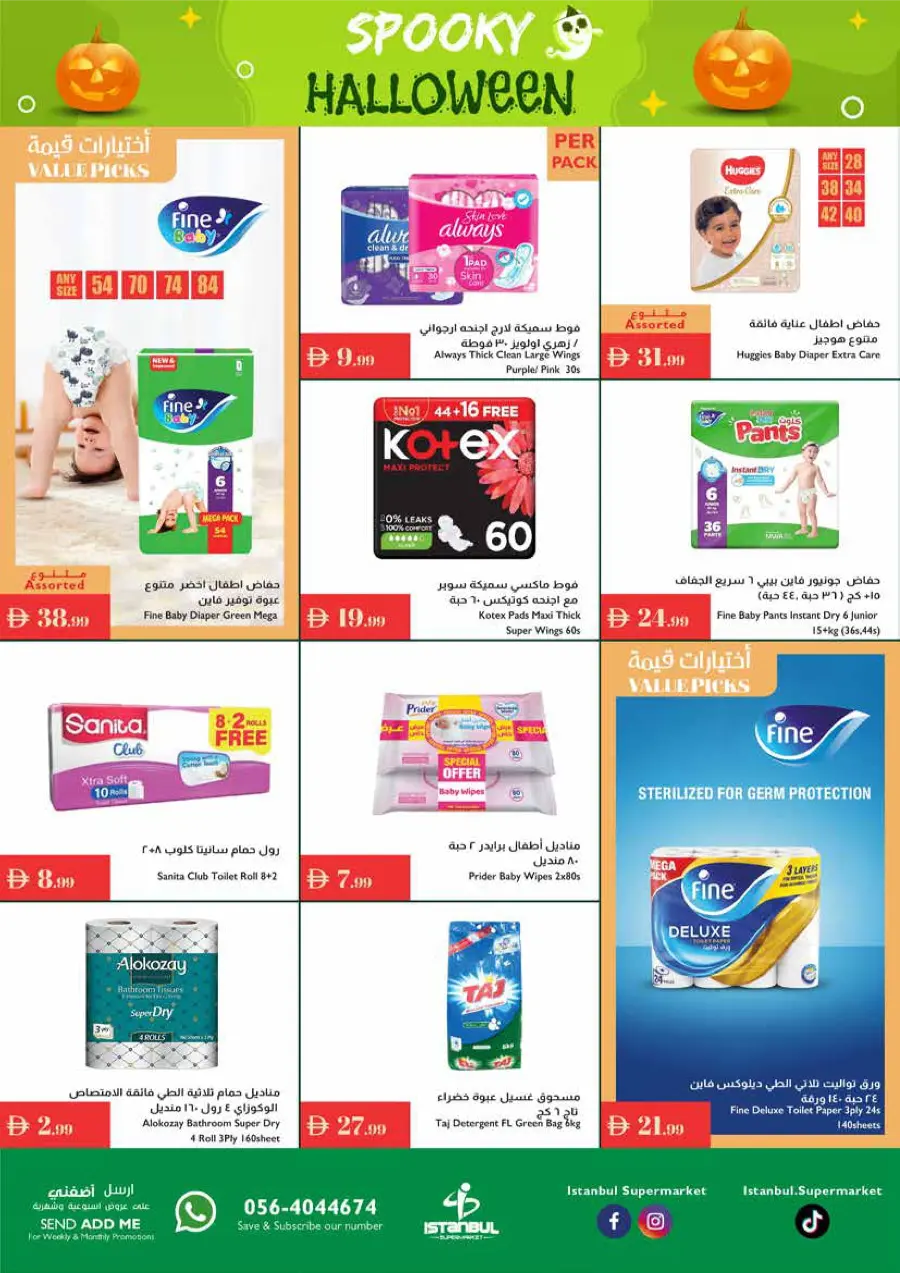Spooky Halloween | This Week’s Offers Spooky Halloween | This Week’s Offers In Istanbul Supermarket Dubai