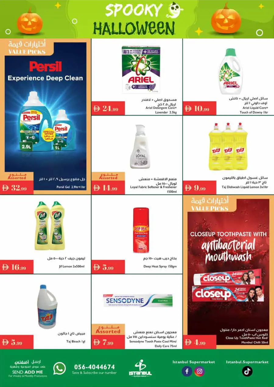 Spooky Halloween | This Week’s Offers Spooky Halloween | This Week’s Offers In Istanbul Supermarket Dubai