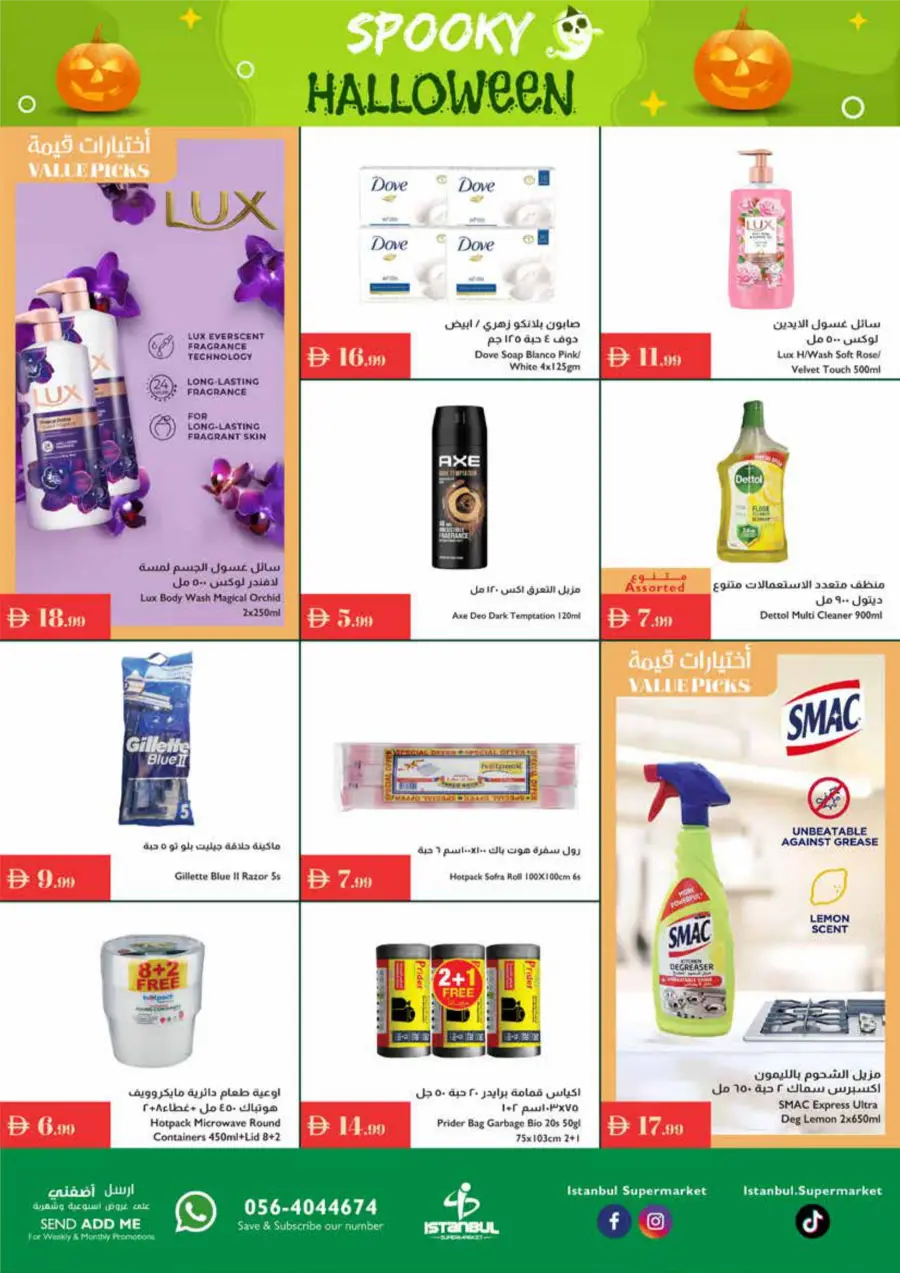 Spooky Halloween | This Week’s Offers Spooky Halloween | This Week’s Offers In Istanbul Supermarket Dubai
