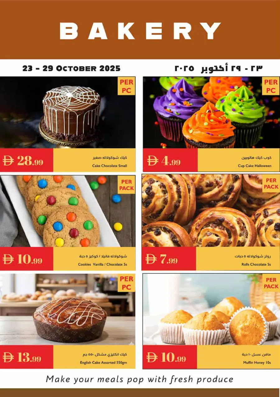 Spooky Halloween | This Week’s Offers Spooky Halloween | This Week’s Offers In Istanbul Supermarket Dubai