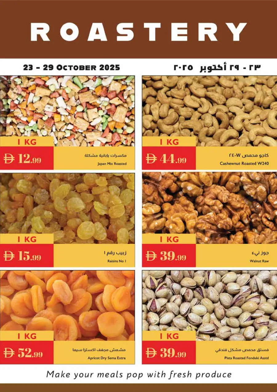 Spooky Halloween | This Week’s Offers Spooky Halloween | This Week’s Offers In Istanbul Supermarket Dubai