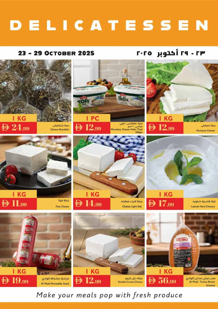 Spooky Halloween | This Week’s Offers Spooky Halloween | This Week’s Offers In Istanbul Supermarket Dubai