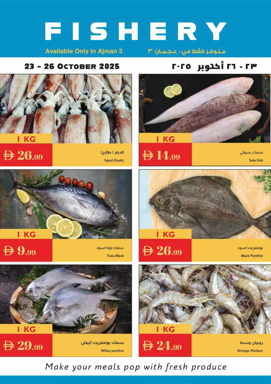 Spooky Halloween | This Week’s Offers Spooky Halloween | This Week’s Offers In Istanbul Supermarket Dubai