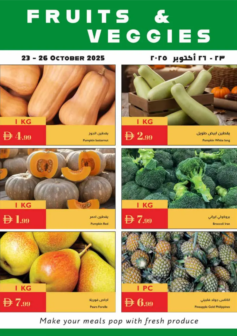 Spooky Halloween | This Week’s Offers Spooky Halloween | This Week’s Offers In Istanbul Supermarket Dubai