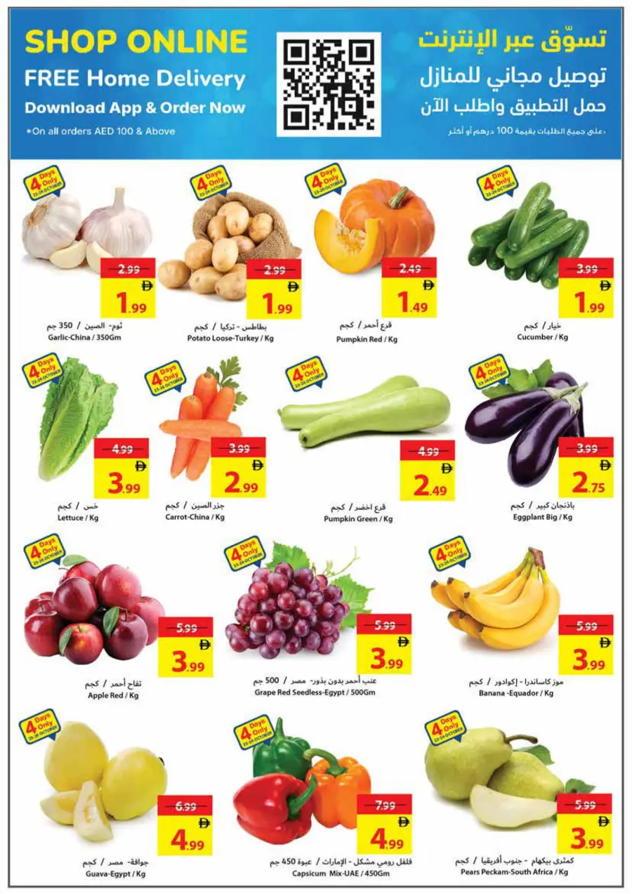Health & Beauty Deals Health & Beauty Deals In Ajman Coop Sharjah / Ajman