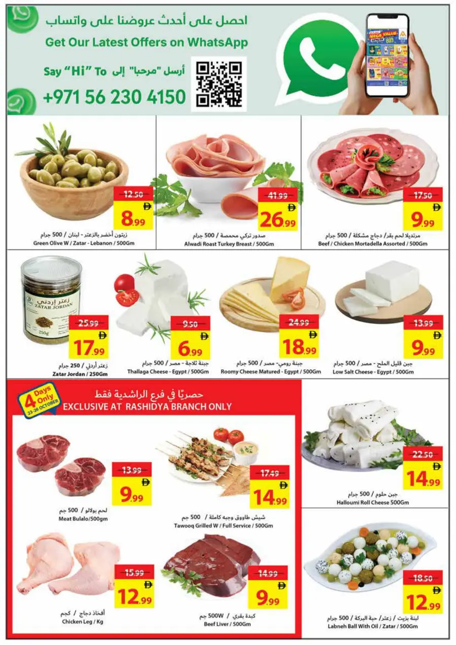 Health & Beauty Deals Health & Beauty Deals In Ajman Coop Sharjah / Ajman