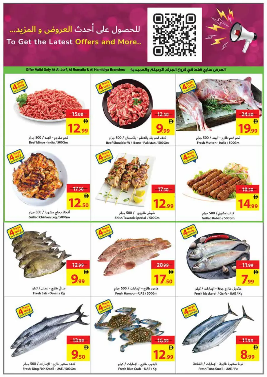 Health & Beauty Deals Health & Beauty Deals In Ajman Coop Sharjah / Ajman