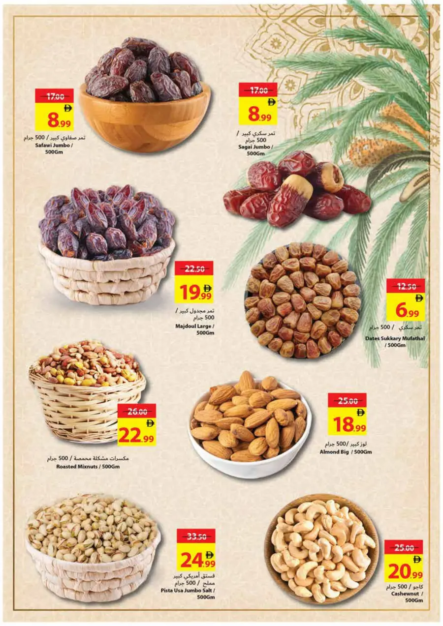 Health & Beauty Deals Health & Beauty Deals In Ajman Coop Sharjah / Ajman