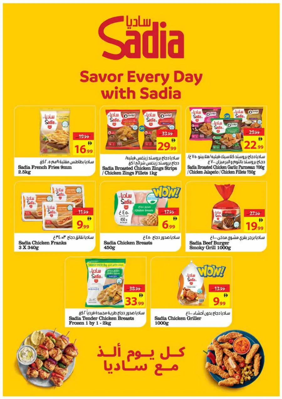 Health & Beauty Deals Health & Beauty Deals In Ajman Coop Sharjah / Ajman