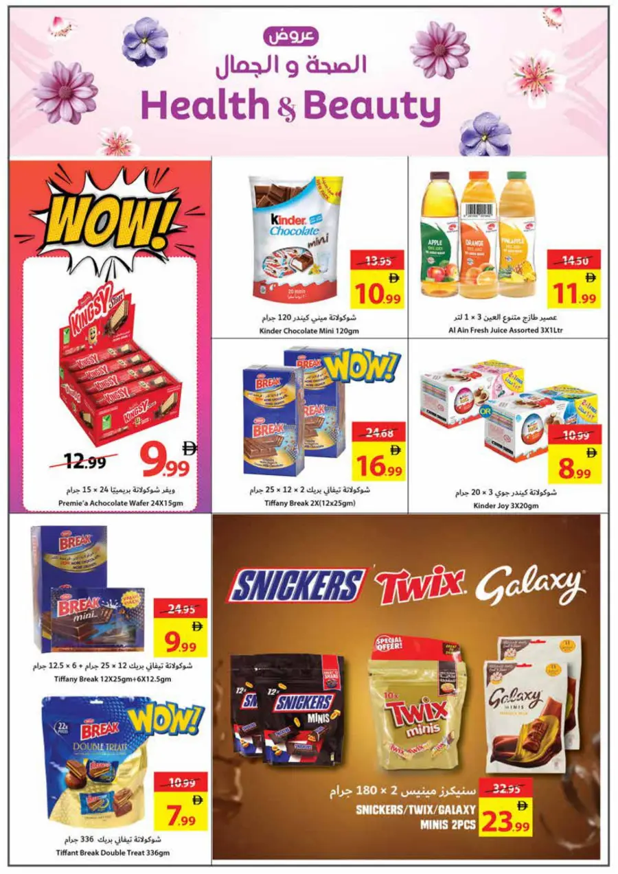 Health & Beauty Deals Health & Beauty Deals In Ajman Coop Sharjah / Ajman