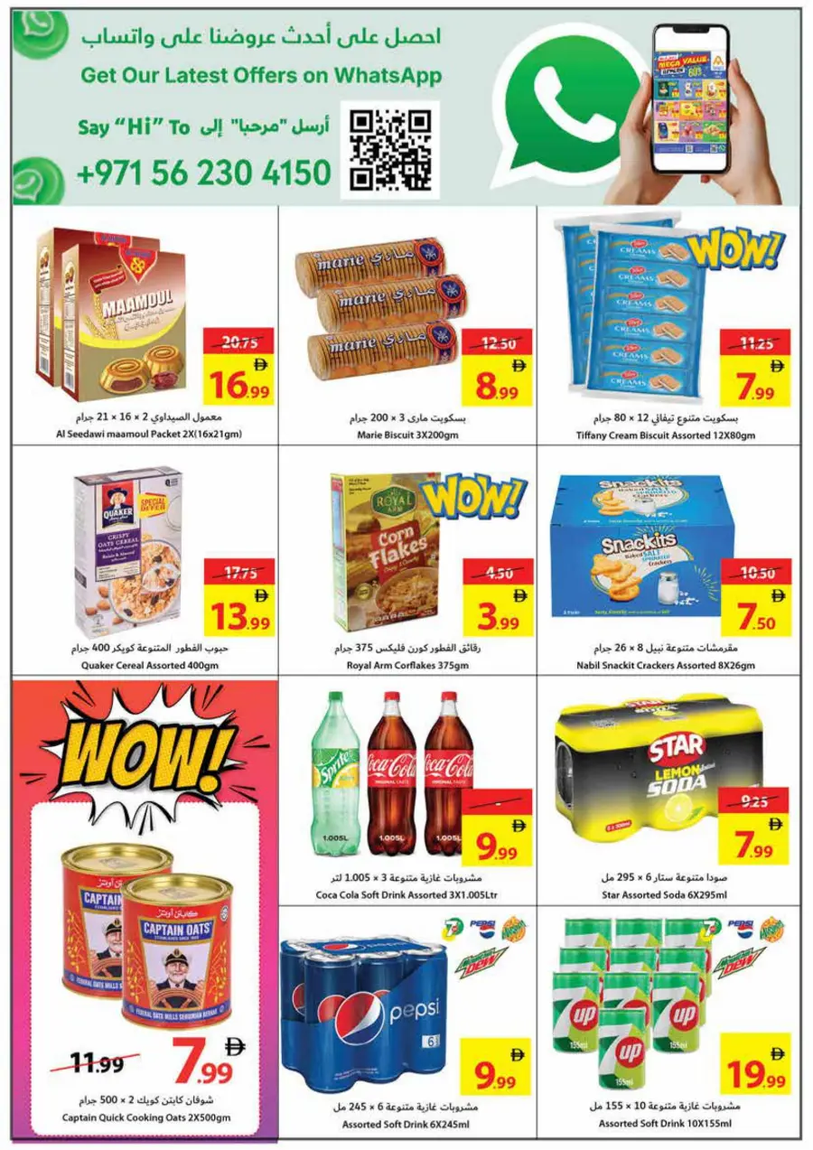 Health & Beauty Deals Health & Beauty Deals In Ajman Coop Sharjah / Ajman