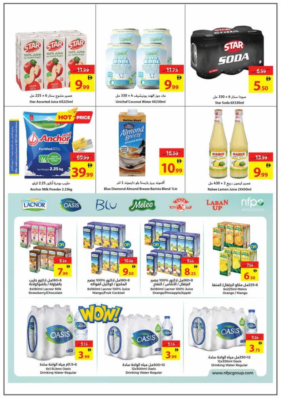 Health & Beauty Deals Health & Beauty Deals In Ajman Coop Sharjah / Ajman