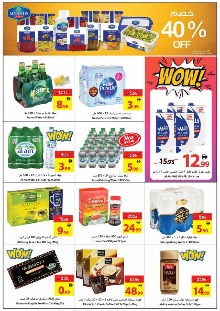 Health & Beauty Deals Health & Beauty Deals In Ajman Coop Sharjah / Ajman