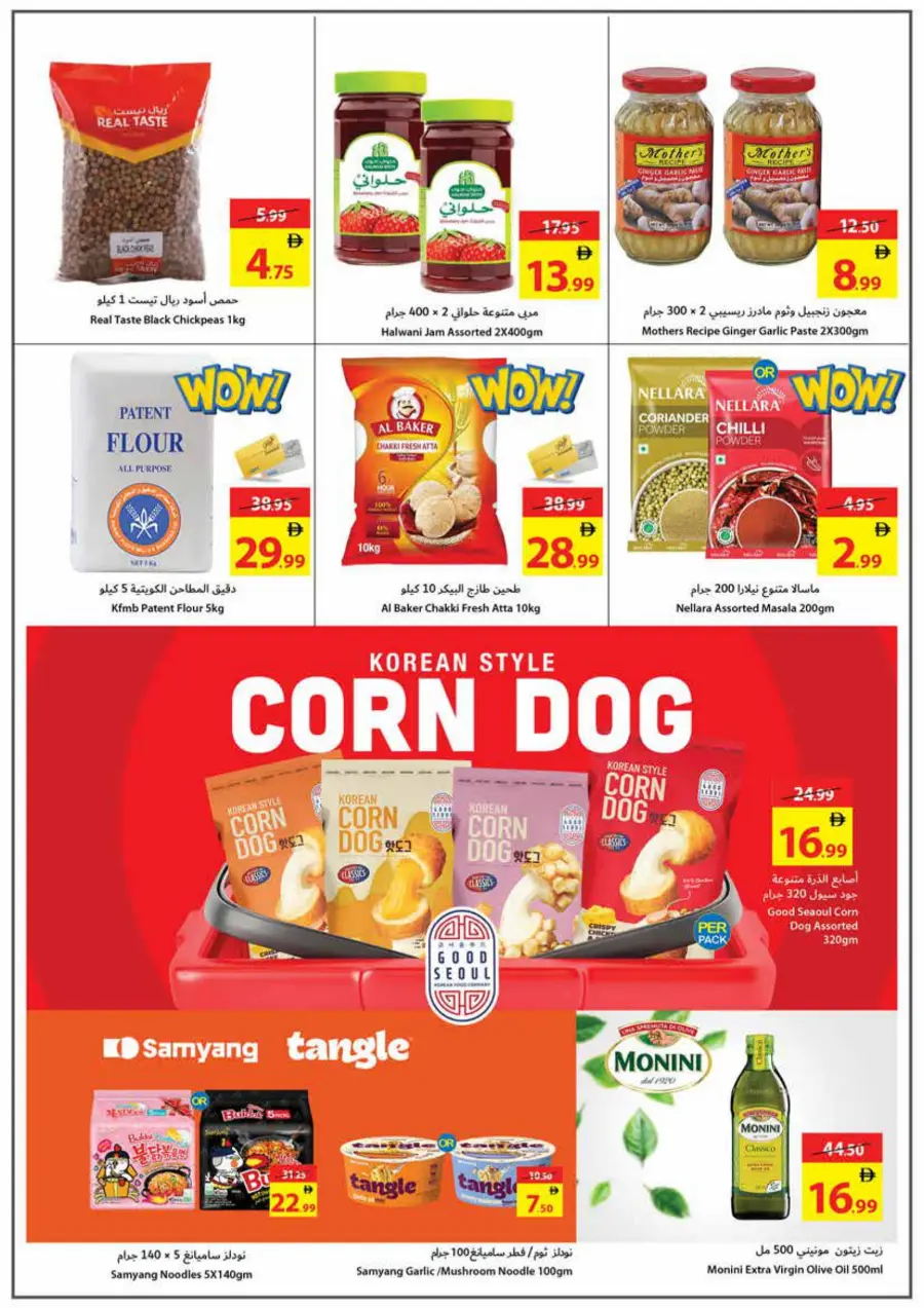 Health & Beauty Deals Health & Beauty Deals In Ajman Coop Sharjah / Ajman