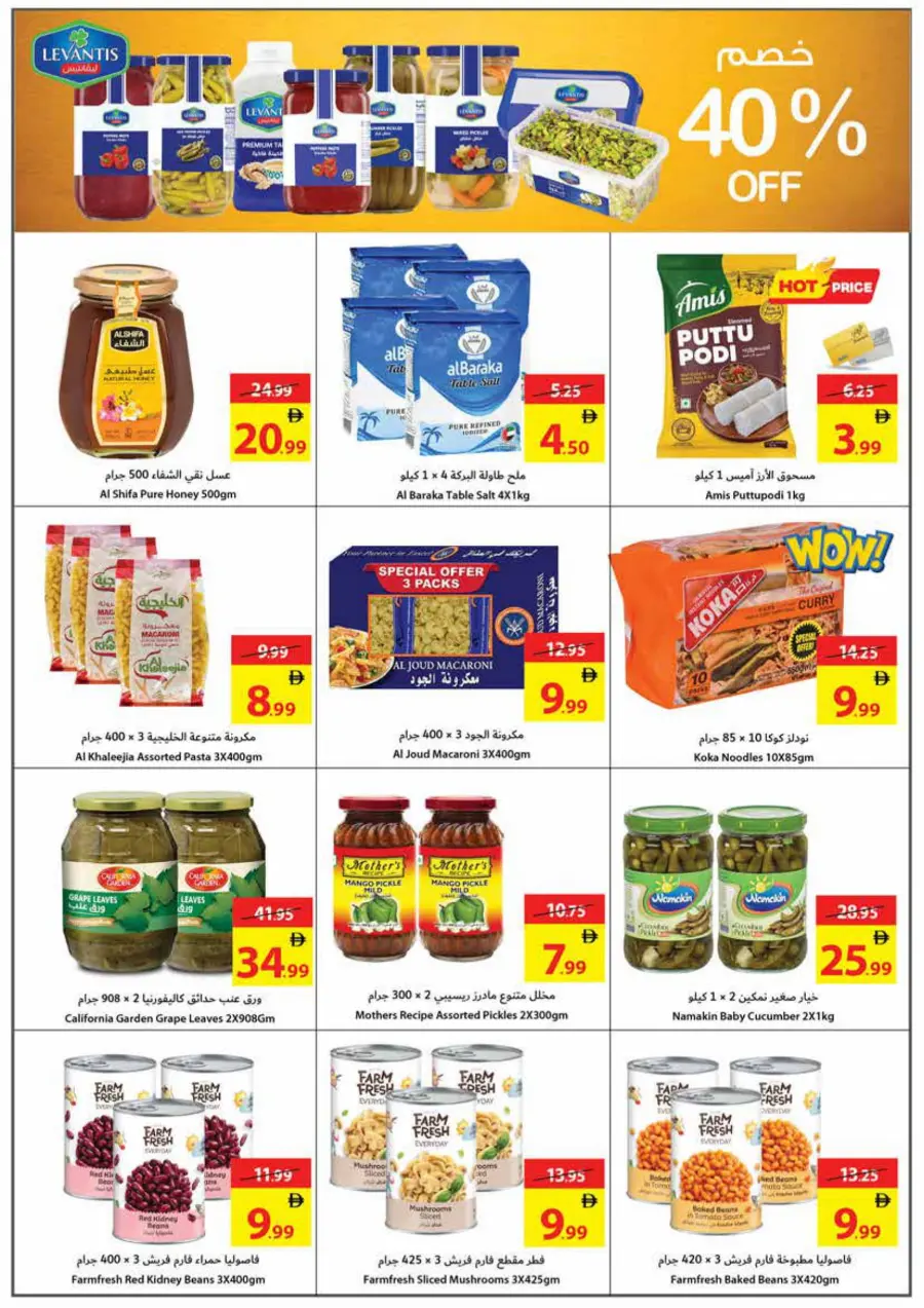 Health & Beauty Deals Health & Beauty Deals In Ajman Coop Sharjah / Ajman