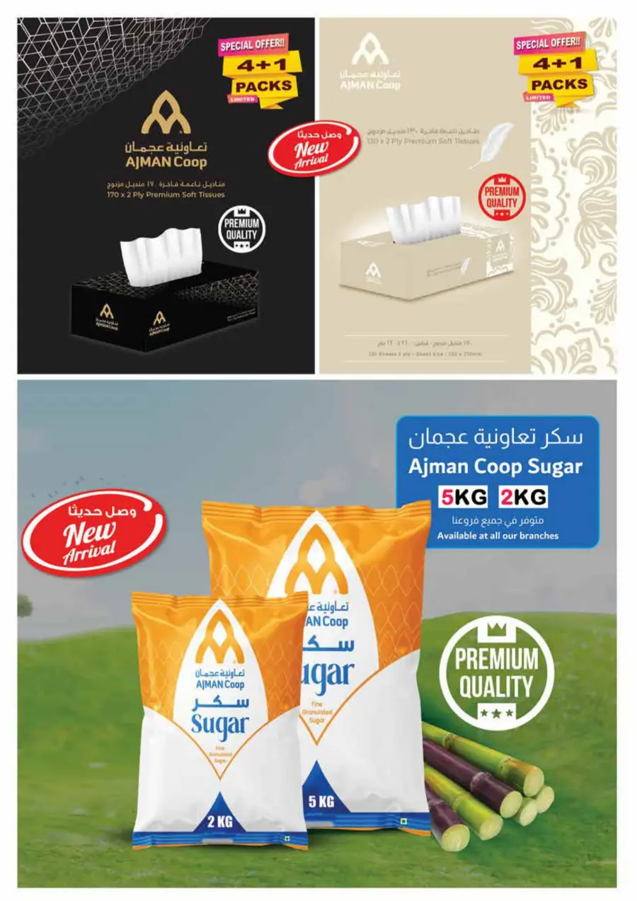 Health & Beauty Deals Health & Beauty Deals In Ajman Coop Sharjah / Ajman