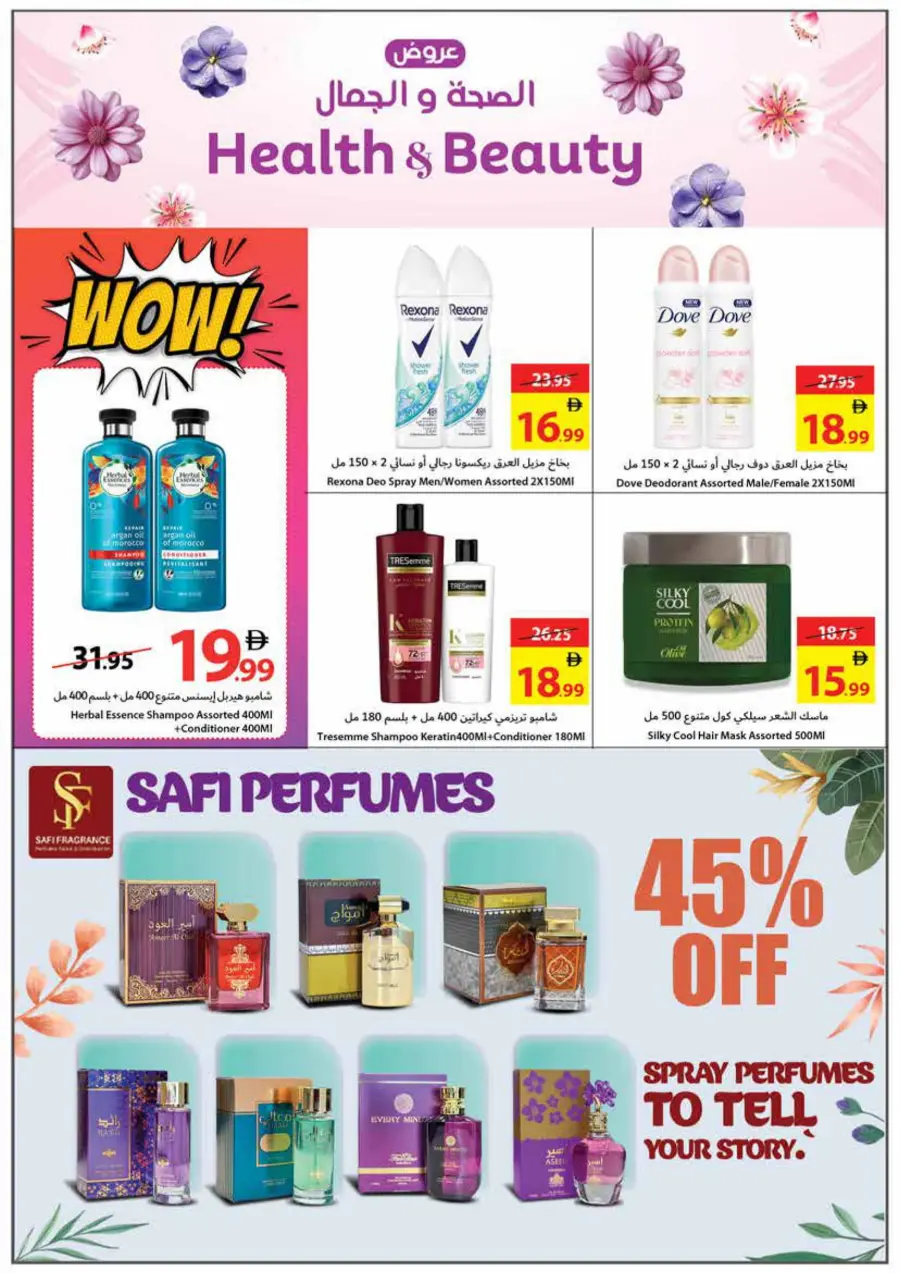 Health & Beauty Deals Health & Beauty Deals In Ajman Coop Sharjah / Ajman