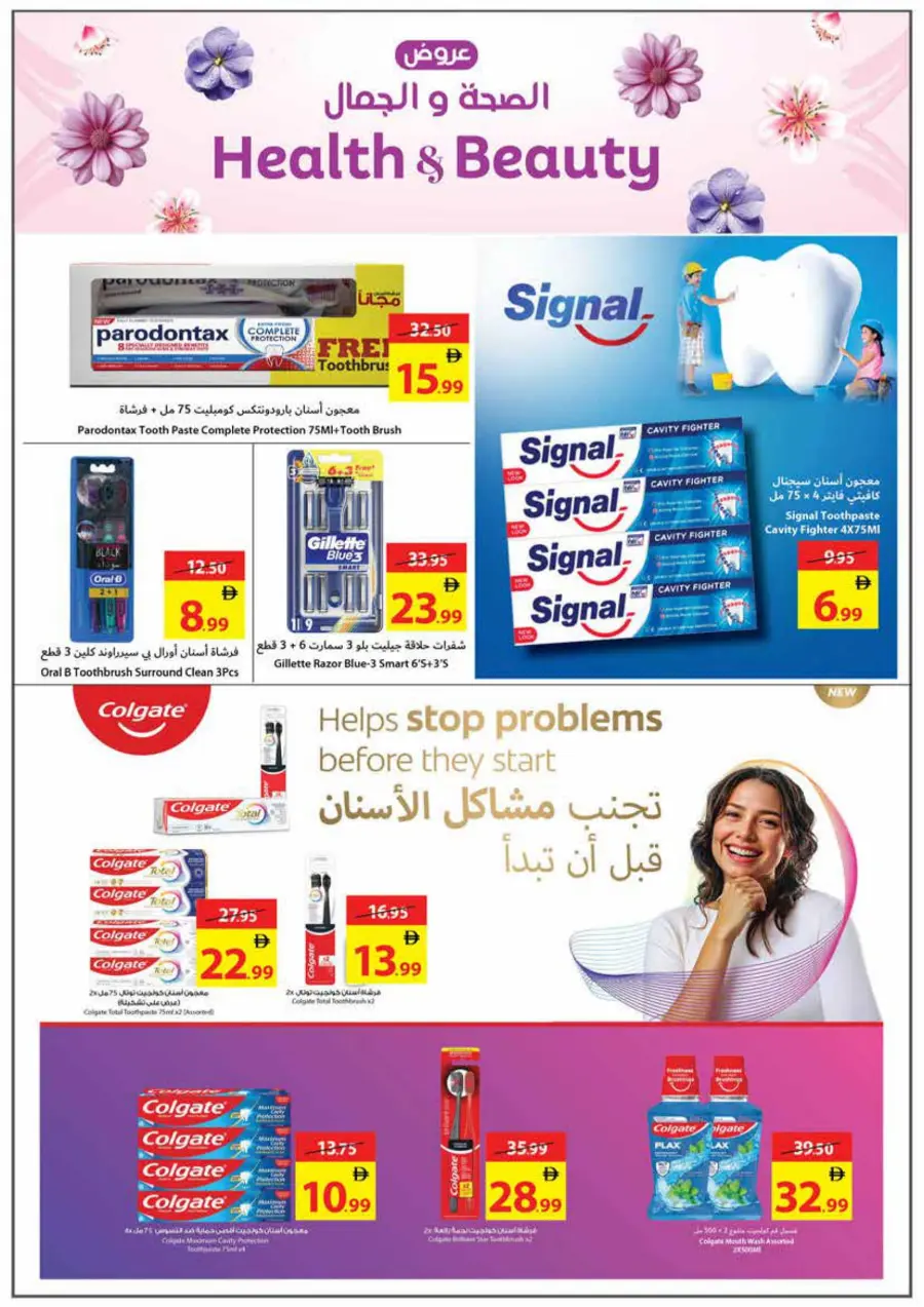 Health & Beauty Deals Health & Beauty Deals In Ajman Coop Sharjah / Ajman