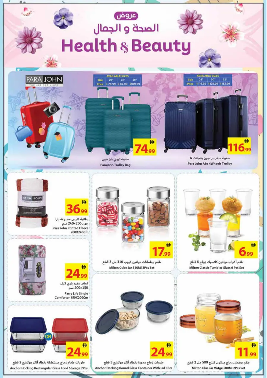 Health & Beauty Deals Health & Beauty Deals In Ajman Coop Sharjah / Ajman