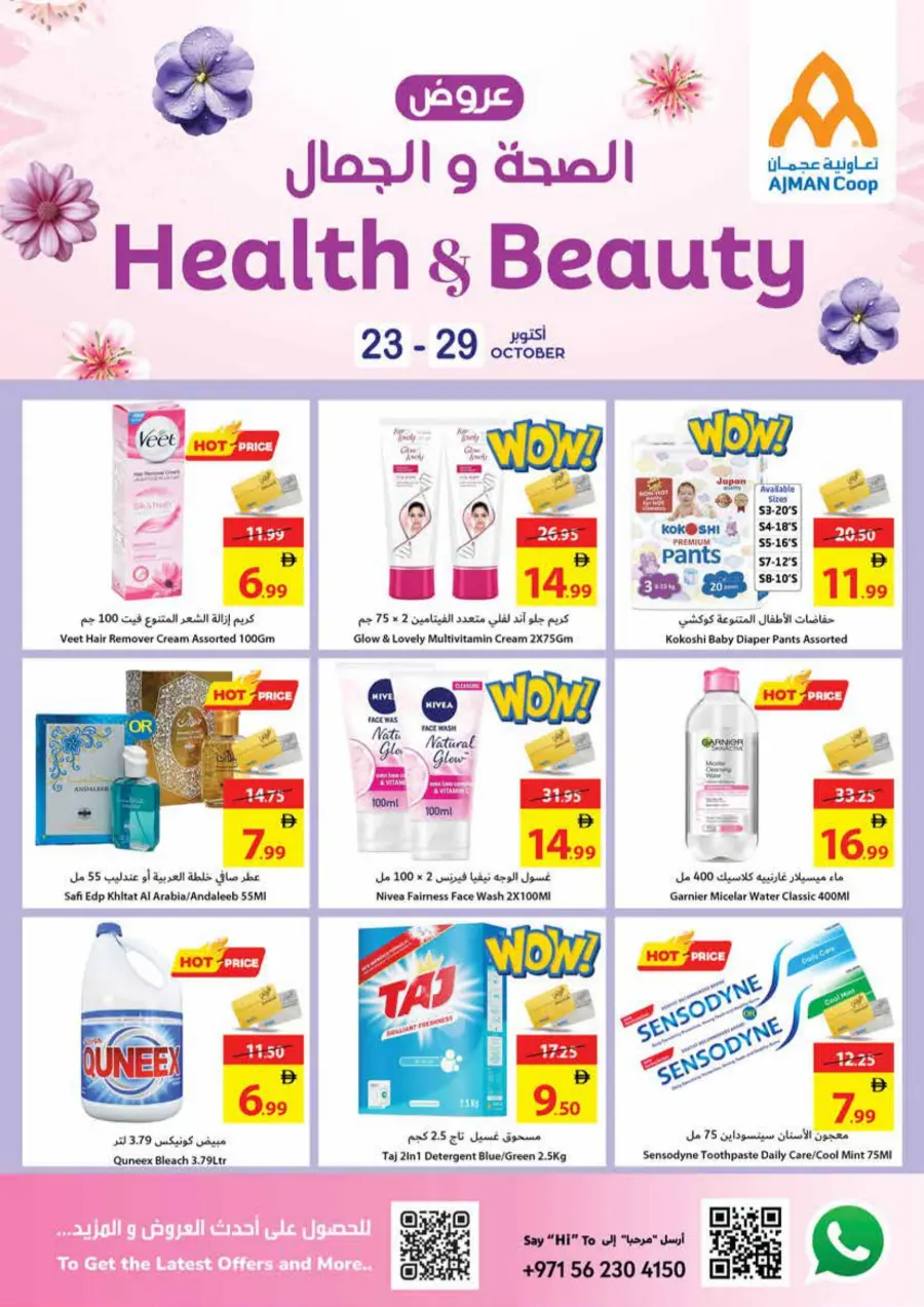 Health & Beauty Deals Health & Beauty Deals In Ajman Coop Sharjah / Ajman