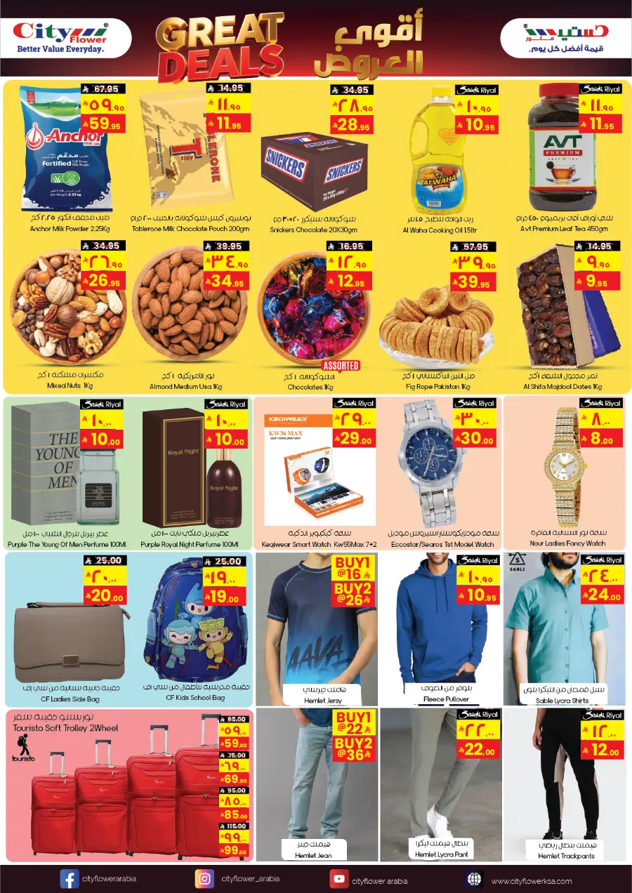 Great Deals In City flower Riyadh