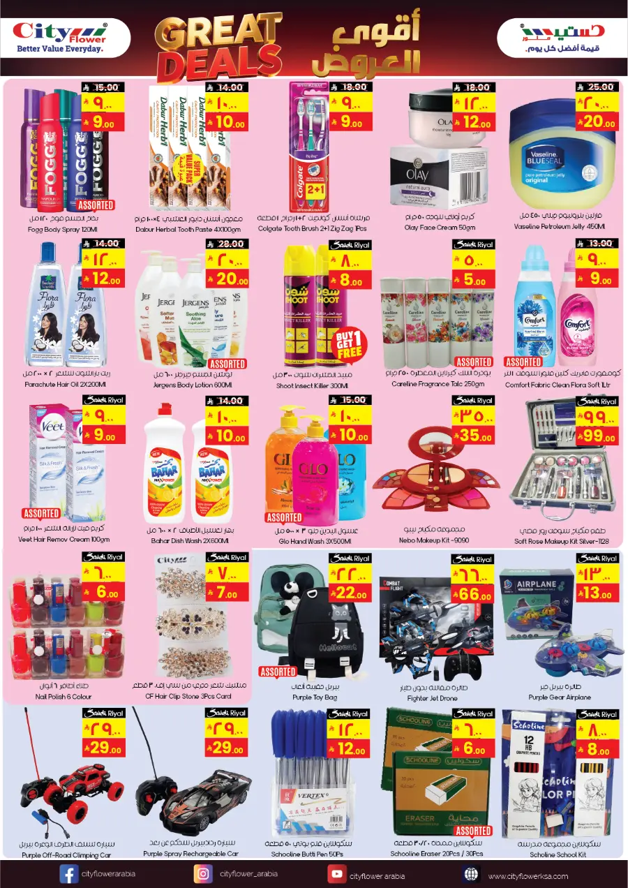 Great Deals In City flower Riyadh