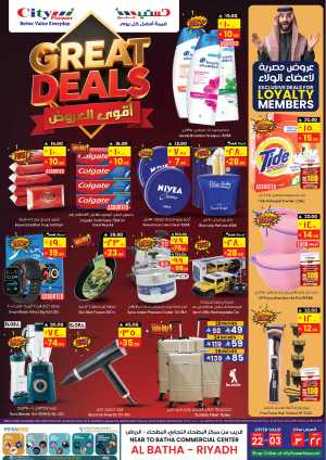 Great Deals In City flower Riyadh