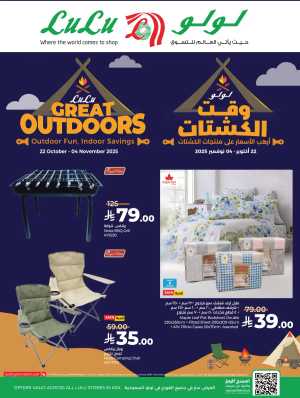 Great Outdoor Deals In Lulu Hypermarket Riyadh,Dammam,Jeddah,Hafar Al Batin,Hail,Al Hasa,Jubail,Al Khobar,Makkah,Taif,Tabuk,Khamis Mushait,Al-Kharj,Yanbu,Saihat,Qaseem,Al Qatif,Dhahran