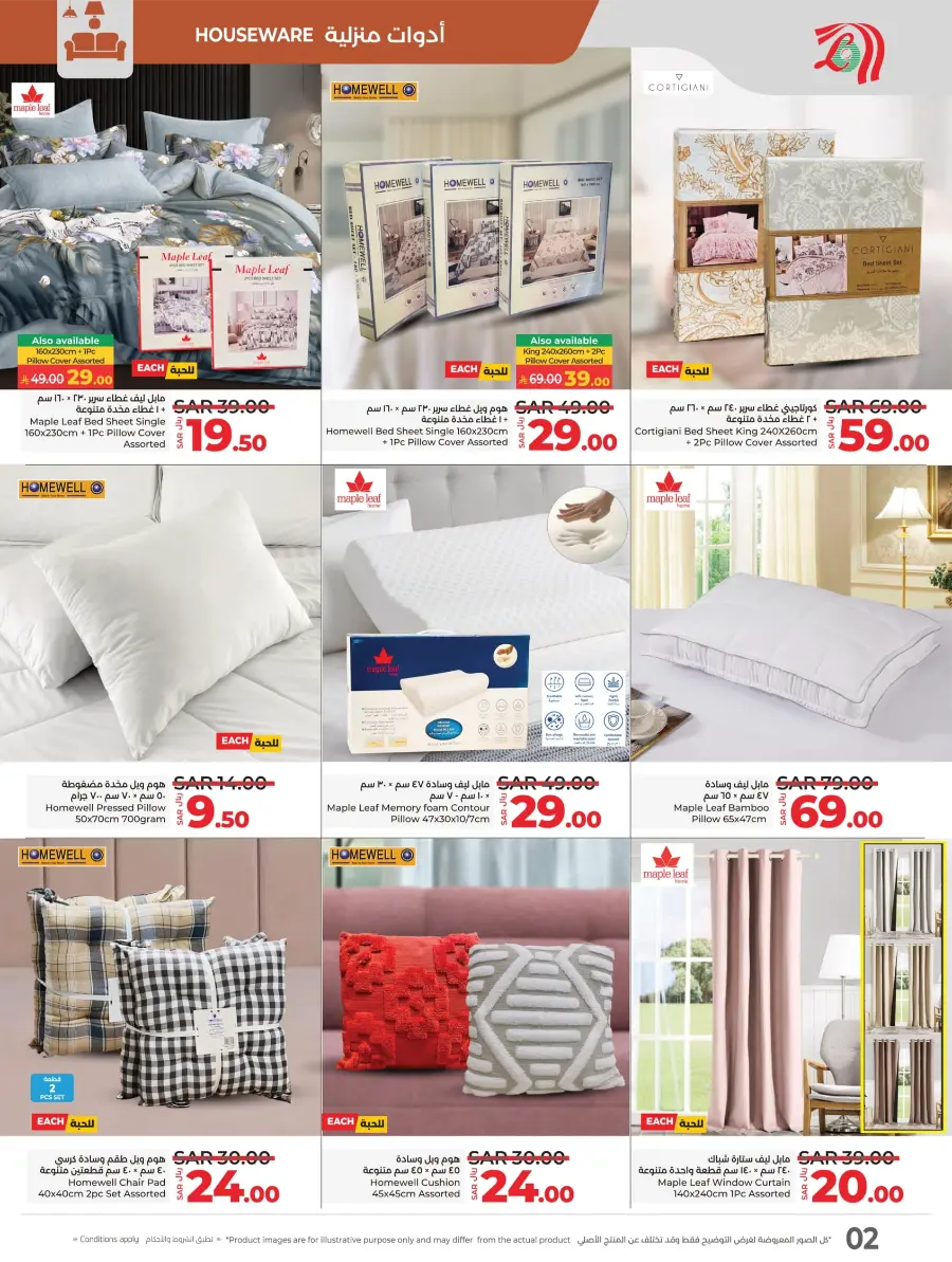 Great Outdoor Deals In Lulu Hypermarket Al-Kharj