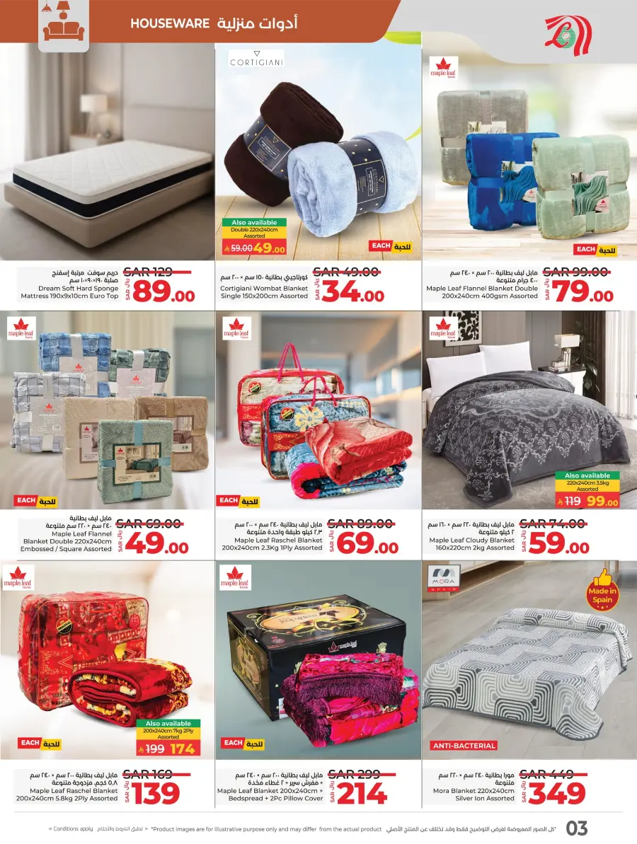 Great Outdoor Deals In Lulu Hypermarket Al-Kharj