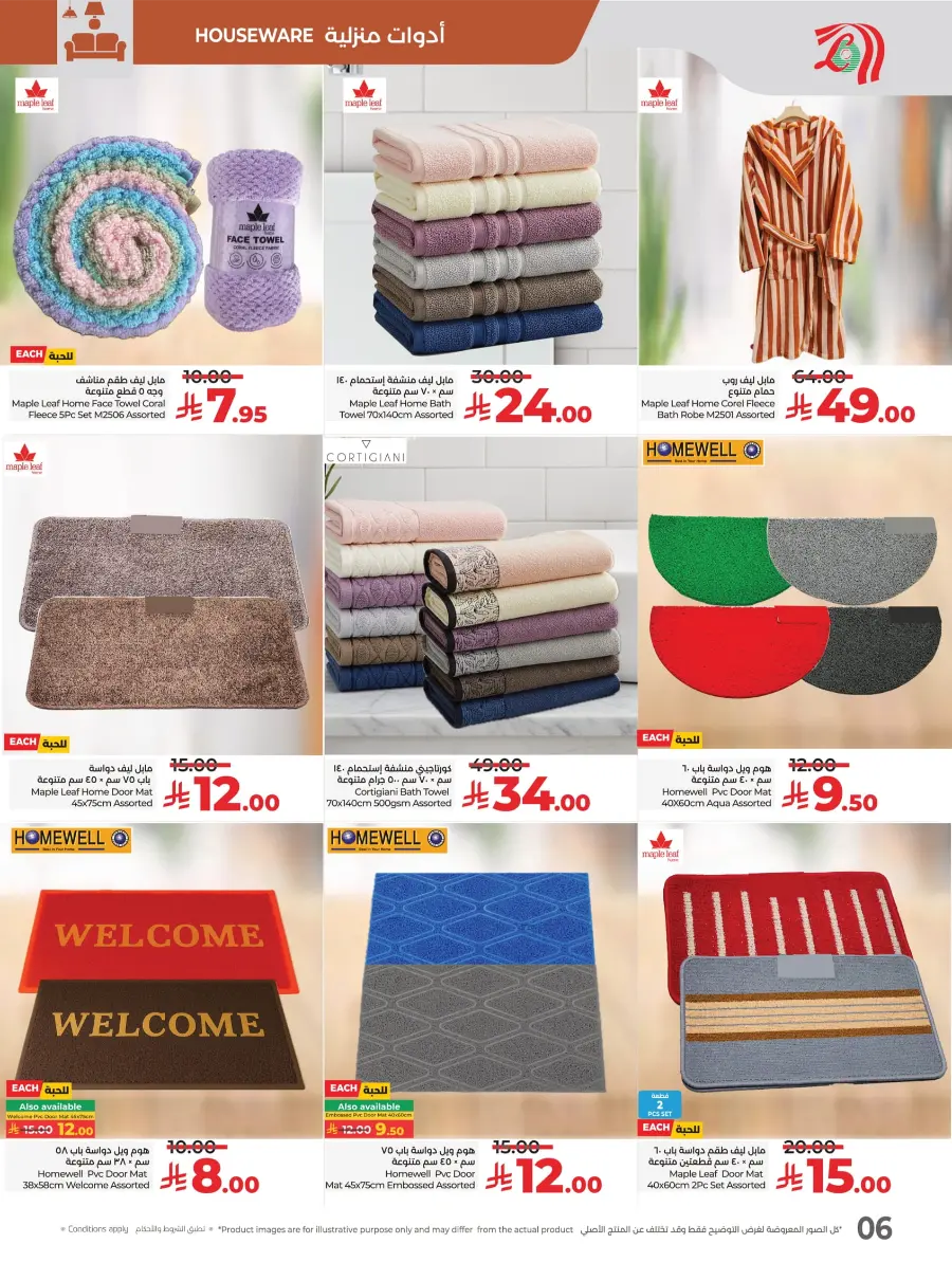 Great Outdoor Deals In Lulu Hypermarket Al-Kharj