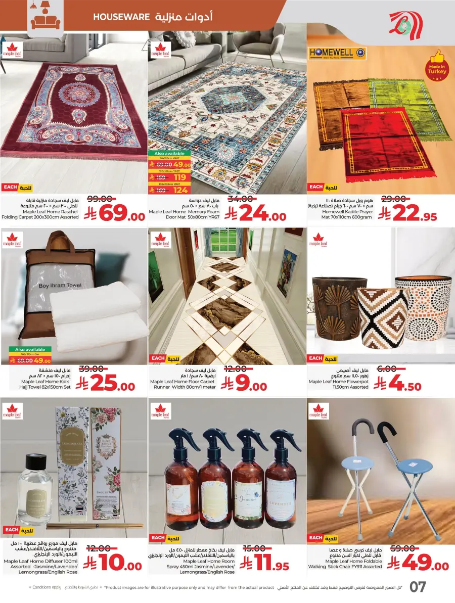 Great Outdoor Deals In Lulu Hypermarket Al-Kharj