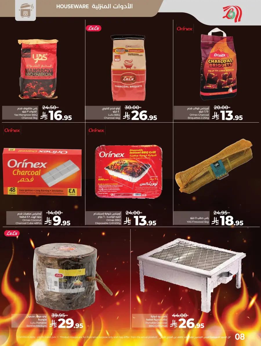 Great Outdoor Deals In Lulu Hypermarket Al-Kharj