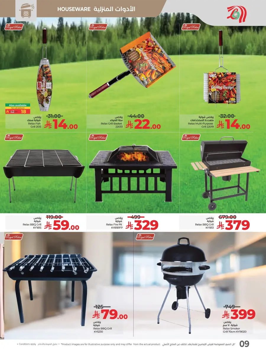 Great Outdoor Deals In Lulu Hypermarket Al-Kharj