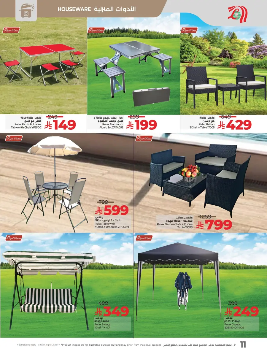 Great Outdoor Deals In Lulu Hypermarket Al-Kharj