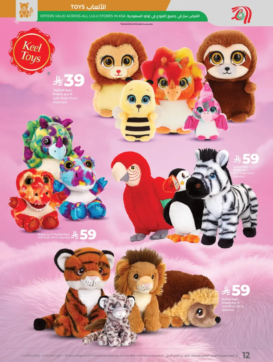 Great Outdoor Deals In Lulu Hypermarket Al-Kharj