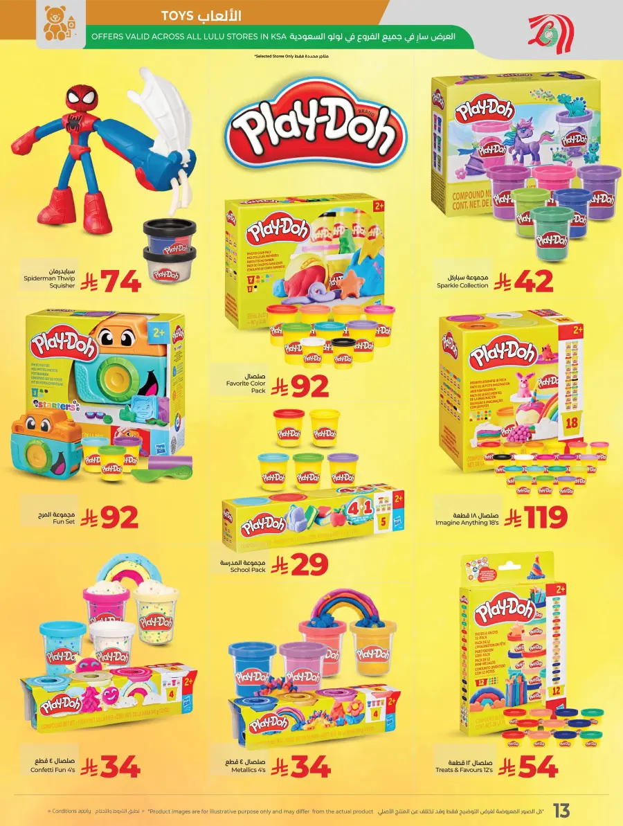 Great Outdoor Deals In Lulu Hypermarket Al-Kharj