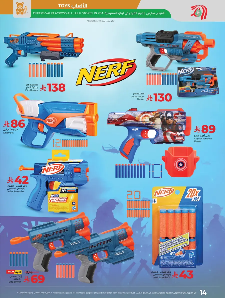 Great Outdoor Deals In Lulu Hypermarket Al-Kharj