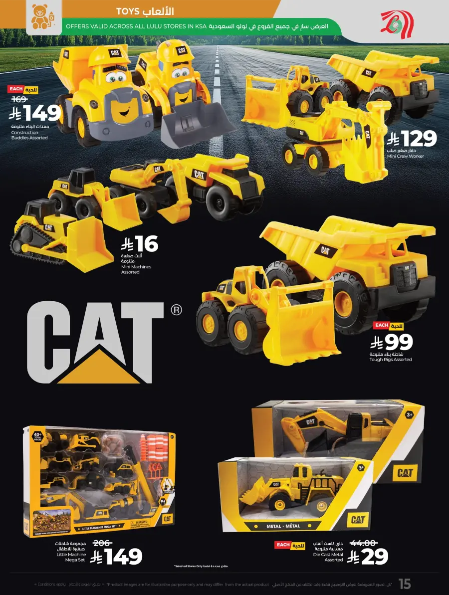 Great Outdoor Deals In Lulu Hypermarket Al-Kharj