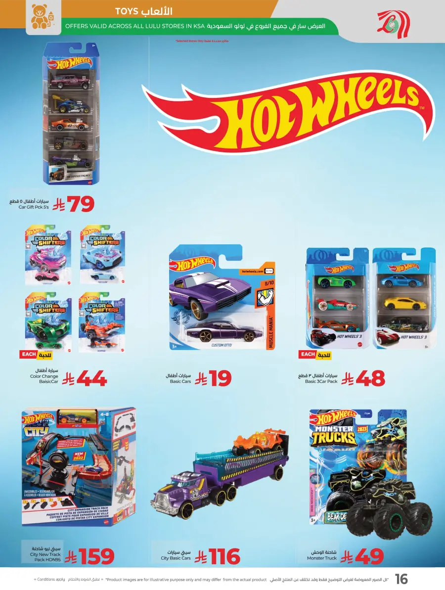 Great Outdoor Deals In Lulu Hypermarket Al-Kharj