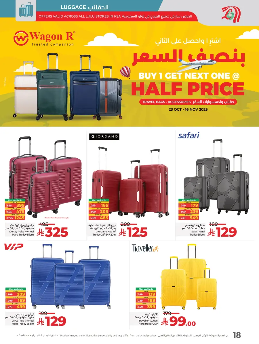 Great Outdoor Deals In Lulu Hypermarket Al-Kharj