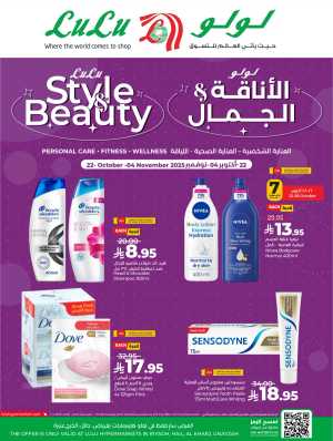 Style & Beauty Deals | Skin Care & More In Lulu Hypermarket Riyadh,Hail,Al-Kharj,Qaseem