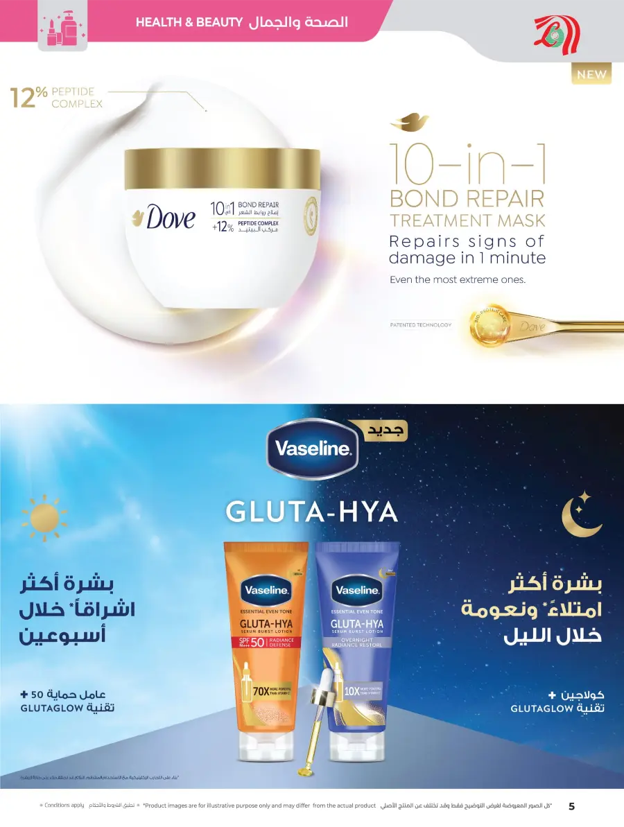 Style & Beauty Deals | Skin Care & More In Lulu Hypermarket Al-Kharj
