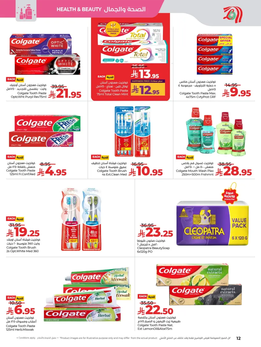 Style & Beauty Deals | Skin Care & More In Lulu Hypermarket Al-Kharj